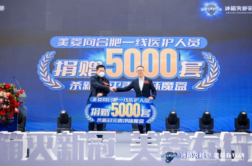 美菱無償轉讓殺新冠技術 以科技速度傳遞企業(yè)溫度