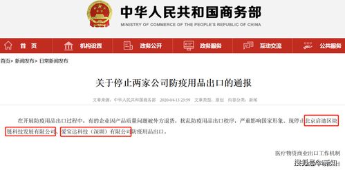 科技援外品質為先 從兩家IT企業(yè)的出口問題看防疫物資與技術轉讓的挑戰(zhàn)